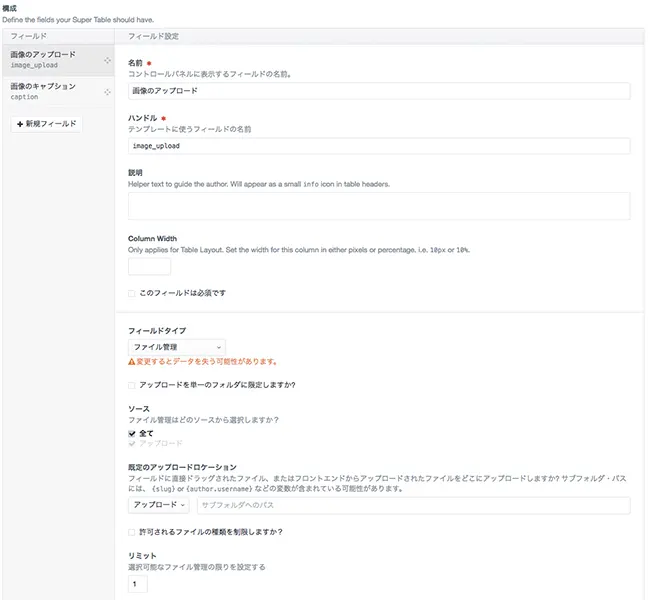画像のアップロード