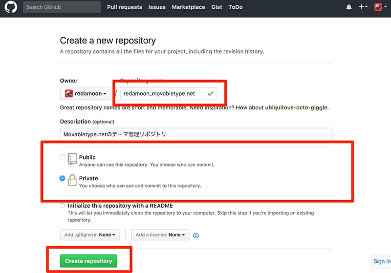 リポジトリを作成する