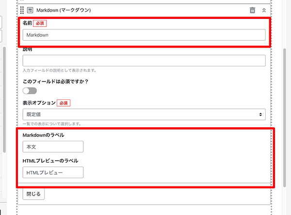コンテンツタイプ設定