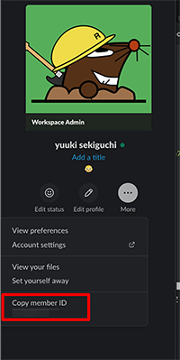 メンションをつける際はプロフィール画面で参照する